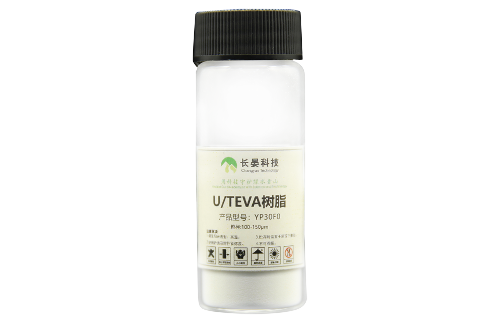 核级萃淋树脂YP30