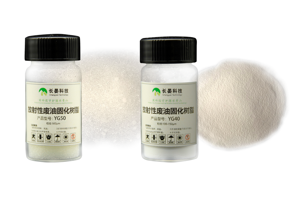 有机吸附材料 YG40 YG50