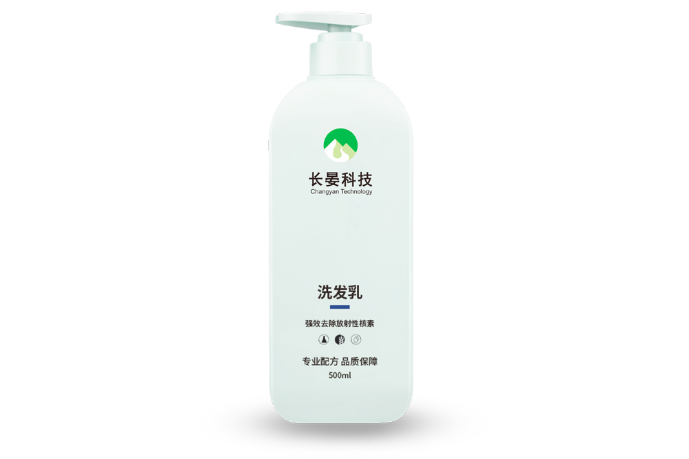 毛发核素清除专用洗发乳